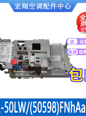 适用格力空调外机主板 2P柜机 KFR-50LW/(50598)FNhAa-C3全新原装