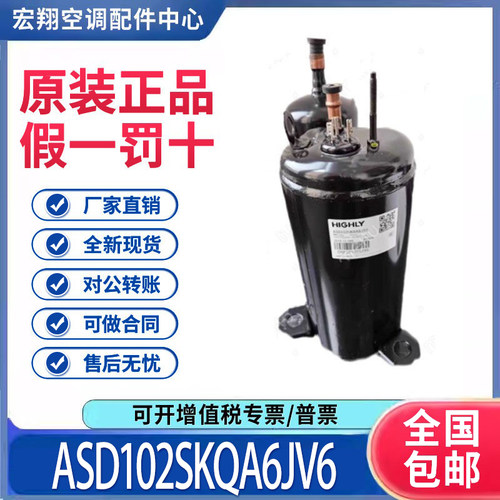 适用日立变频空调压缩机 R410A制冷剂ASD102SKQA6JV6原装全新正品