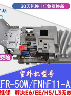 适用格力变频空调外机主板 T爽 I尚 优铂 KFR-50W/FNhF01-A3 原装