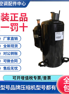 适用海立日立2匹变频空调制冷压缩机 ASG133CDPA8JT 原装全新正品