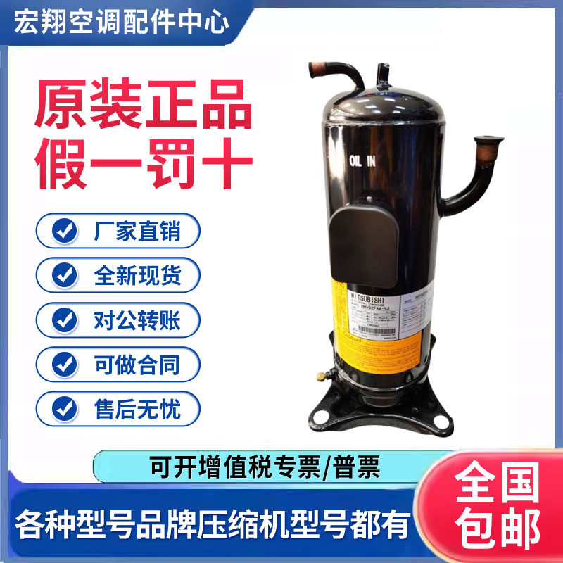 适用三菱空调变频涡旋制冷压缩机R410A ENB62FB-YE-C原装全新正品