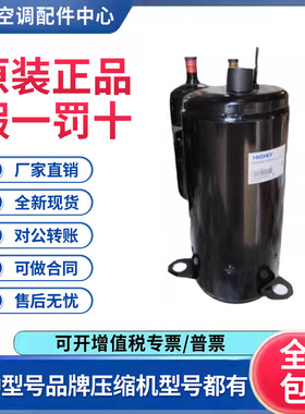 适用海立日立2匹空调热泵制冷压缩机 SHW33TC4-U 原装全新正品