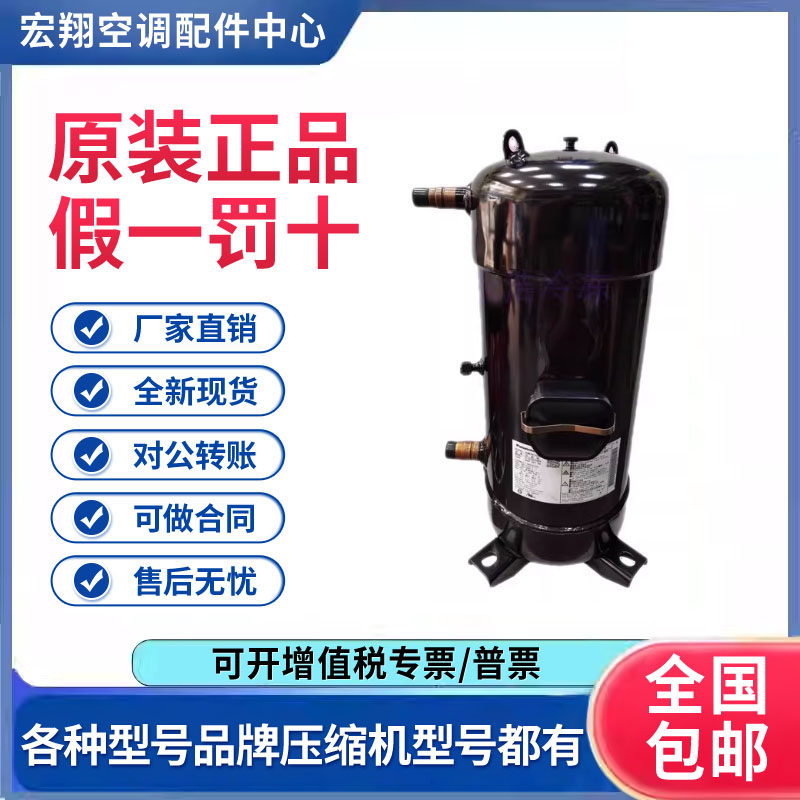 适用松下12匹空气能空调热泵制冷压缩机 C-SC903H8H 原装全新正品