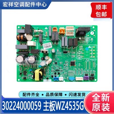 适用格力空调天花机外机板30224000059主板WZ4535G电路板全新原装