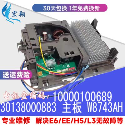 适用格力变频空调外机主板 I铂 30138000883 W8743AH 10000100689