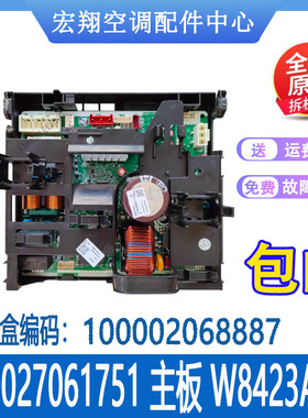 适用格力变频空调外机电器盒300027061751 W8423AAY 100002068887
