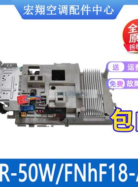 适用格力空调外机主板 2P柜机 i享京韵KFR-50W/FNhF18-A3全新原装
