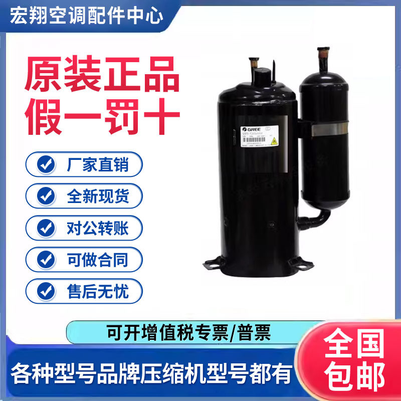 适用格力凌达变频空调制冷压缩机 QXAS-F428zX050B 原装全新正品