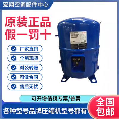 适用丹佛斯美优乐13.5匹冷库制冷压缩机 MT160HW4EVE原装全新正品