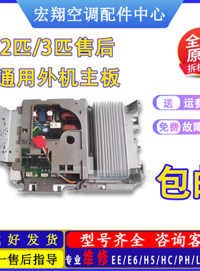 适用格力空调变频外机主板2P/3P柜机4105 4115原装4149交直流通用