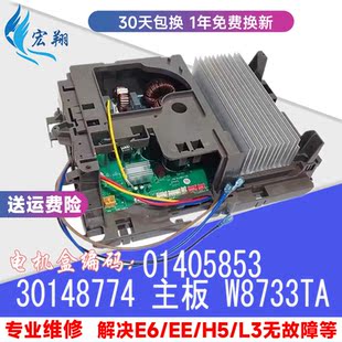 适用格力变频空调外机主板 30148774T迪W8733TA 01405853全新原装