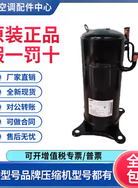 适用美的中央空调涡旋变频制冷压缩机SAVC096D33ULK 原装全新正品