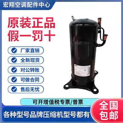 适用美的中央空调涡旋变频制冷压缩机SAVC096D33ULK 原装全新正品