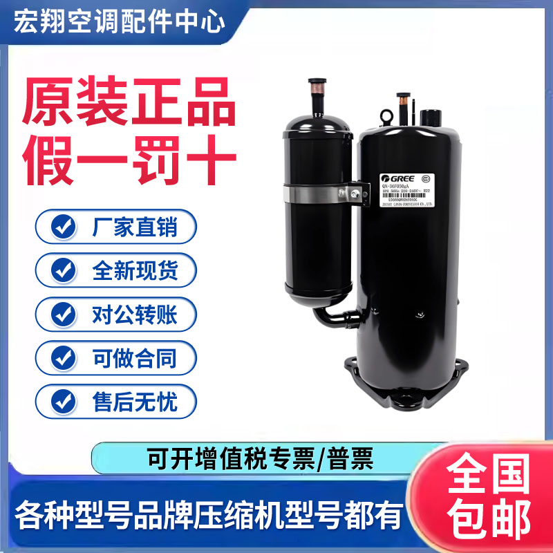 适用格力凌达变频空调制冷压缩机 QXF-A098zC170原装全新正品