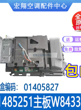 适用格力变频空调外机主板2P柜机 i铂301485251 W8433QR 01405827