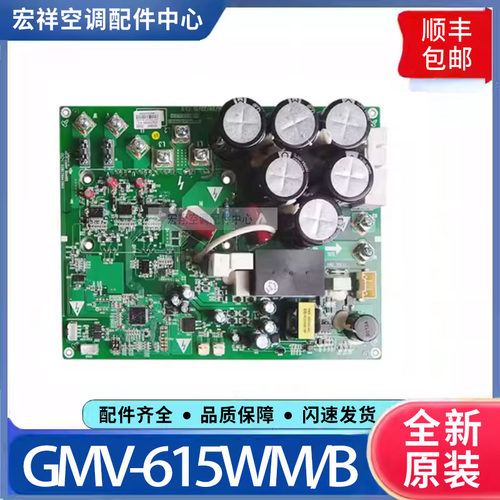 适用格力空调多联机驱动板 GMV-615WM/B 30223000039主板ZQ3330D