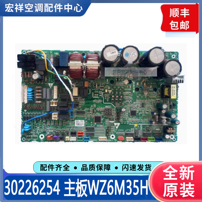 适用格力变频中央空调多联机30226254主板WZ6M35H 风机模块驱动板