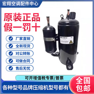 原装 适用格力凌达变频空调制冷压缩机 QXAS D23zX090E 全新正品