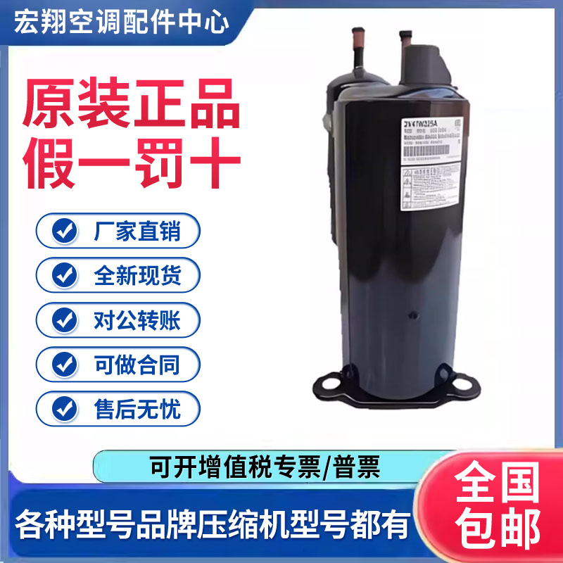 适用松下直流变频空调制冷压缩机R410A 5VD420ZBA21 原装全新正品
