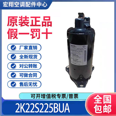 适用1.5匹松下3洋空调空气能热泵压缩机2K22S225BUA原装全新正品
