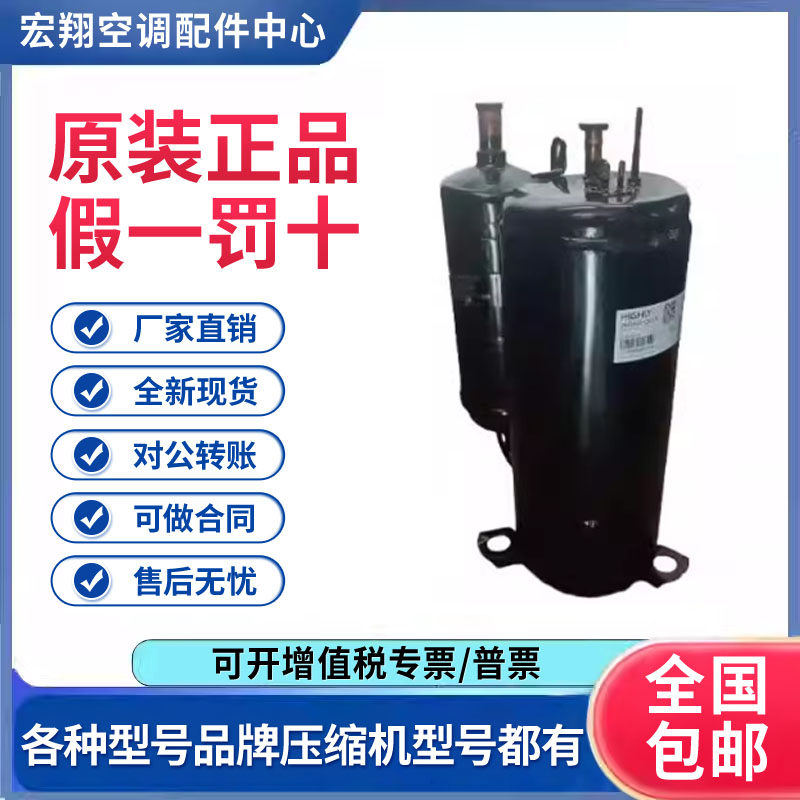 适用海立1匹变频空调制冷压缩机R410A ASG108CV-B7AT原装全新正品