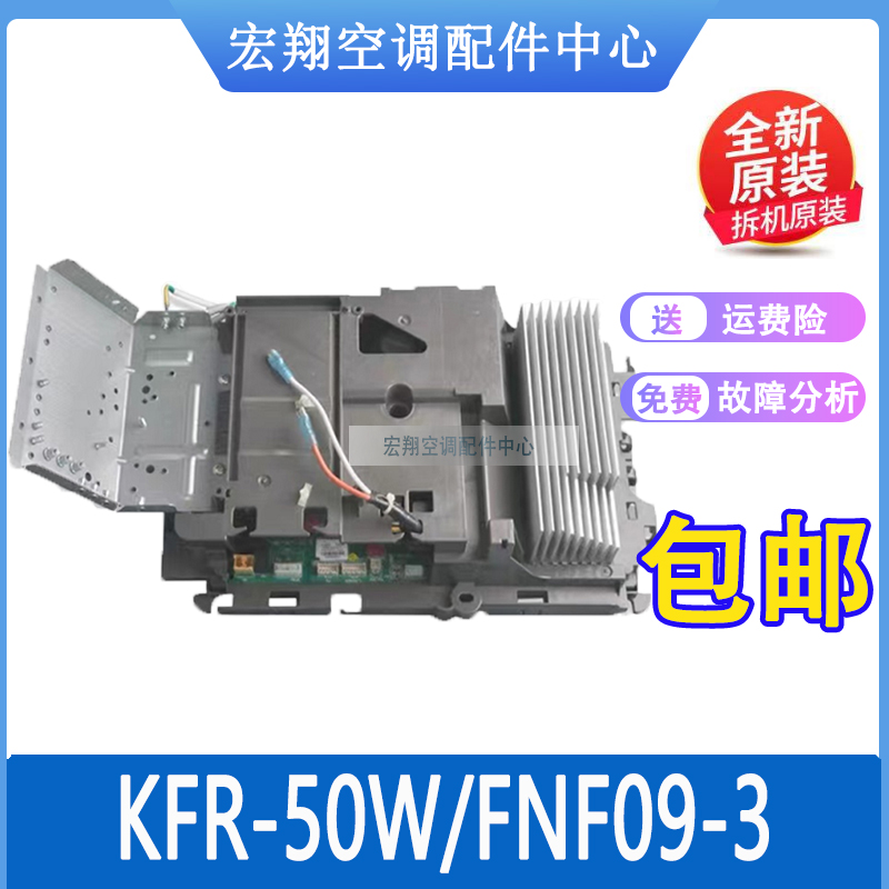 适用格力变频空调外机主板2P柜机蓝海湾 KFR-50W/FNF09-3全新原装