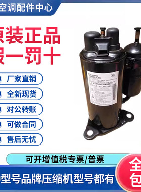 适用松下三洋1.5P空气能热泵压缩机R22雪种2K22S225A原装全新正品