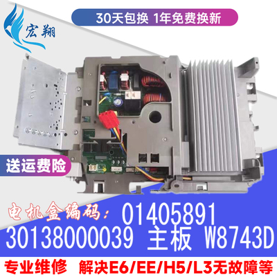 适用格力变频空调外机主板 01405891 30138000039 W8743D全新原装