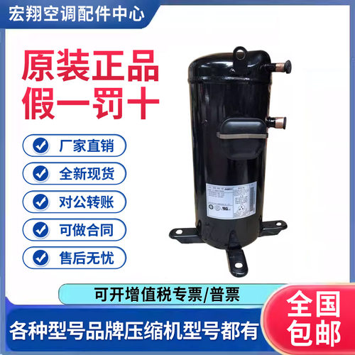 适用松下5匹空气能空调热泵制冷压缩机C-SBX180H38K 原装全新正品