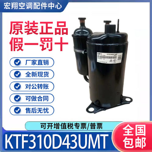 适用美的美芝变频空调3匹制冷压缩机 KTF310D43UMT 原装全新正品