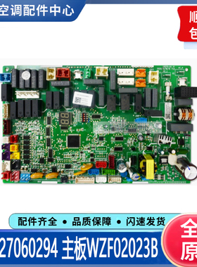 适用格力空气能300027060294主板 WZF02023B 电脑板 300027060160