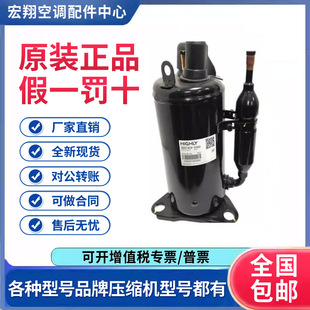 全新正品 适用海立日立压缩机R22制冷剂 原装 H5FU WHP03200BSX