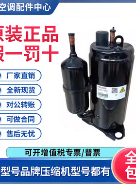 适用海立1匹转子式空调制冷压缩机 GSD092TV-H6AUN 原装全新正品