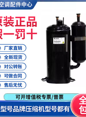 适用格力凌达3匹变频空调制冷压缩机 QXFS-D23zX090D原装全新正品