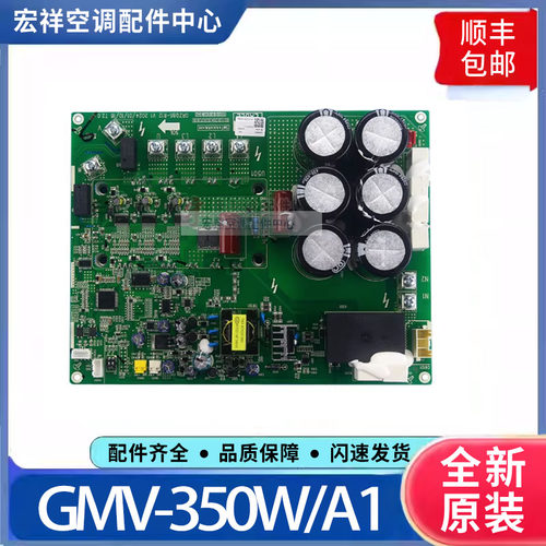 适用格力空调多联机驱动板 GMV-350W/A1 30223000074主板ZQ3330G