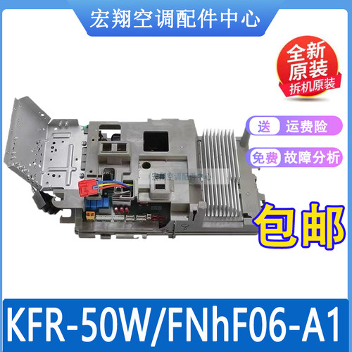 适用格力空调外机主板 2P柜机T朗 T派 KFR-50W/FNhF06-A1全新原装