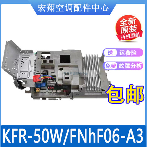 适用格力空调外机主板2P柜机 I畅 宁悦KFR-50W/FNhF06-A3全新原装
