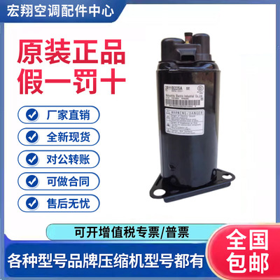 适用松下三直流变频制冷压缩机R410A雪种5RS102XFA01原装全新正品