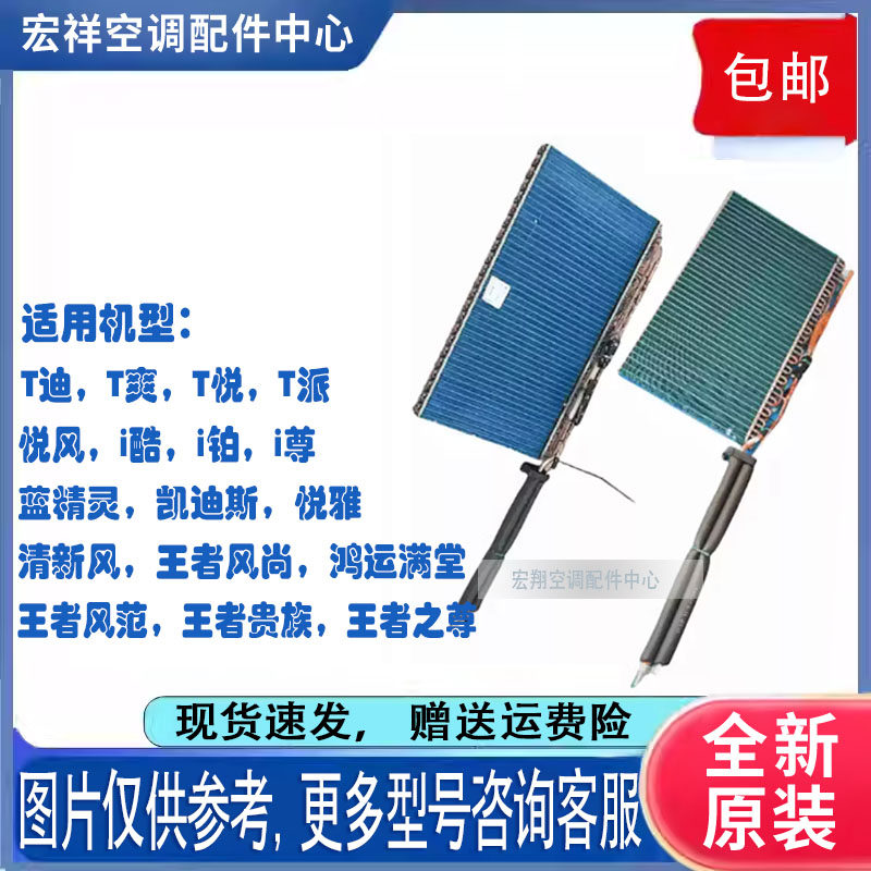适用格力2p3p5p变频定频空调柜机挂机内机蒸发器冷凝器散热网翅片
