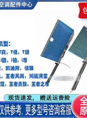 适用格力空调柜机 011001061099 内机蒸发器 冷凝器 散热网翅片