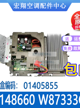 适用格力空调外机主板3P 全能王 i尊 30148660 W87333CC 01405855
