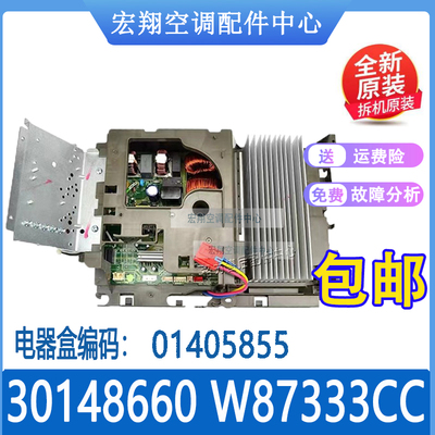 适用格力空调外机主板3P 全能王 i尊 30148660 W87333CC 01405855