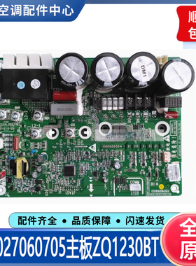 适用格力变频中央空调多联机外机驱动板300027060705主板ZQ1230BT