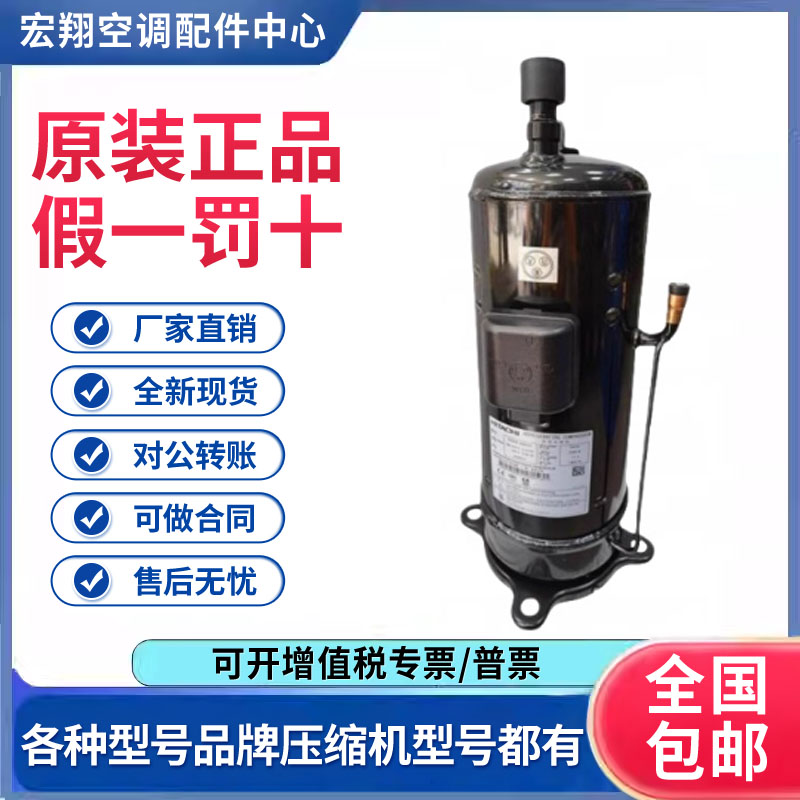 适用日立涡旋变频制冷压缩机R410A E655DH-65D2YG 原装全新正品