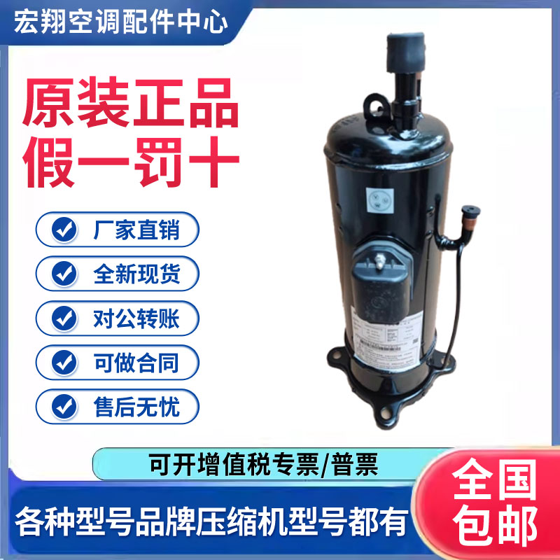 适用日立变频空调制冷压缩机R410A雪种DA80PHDG-D1Y2原装全新正品