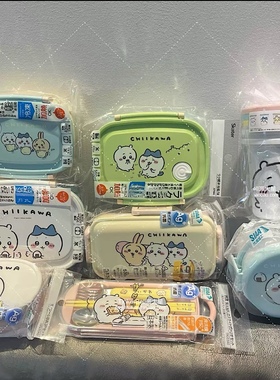 现货日本制吉伊卡哇chiikawa可爱卡通幼儿童便当点心水果饭餐盒杯