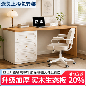 实木生态板带抽屉简约家用电脑桌