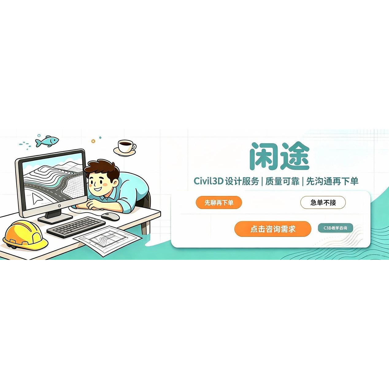 Civil3D 建模｜市政道路2D/3D绘图