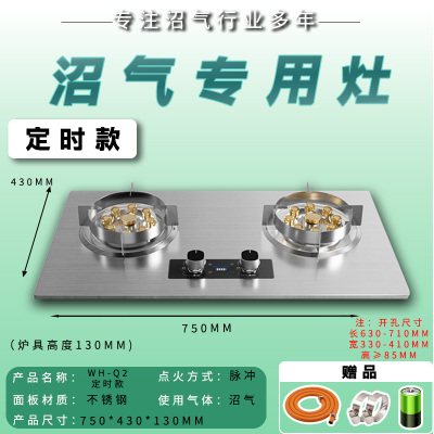 农村粪池沼气专用灶嵌入式双灶