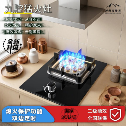 嵌入式带熄保燃气灶家用猛火单灶双灶具台式天然气液化气煤气灶